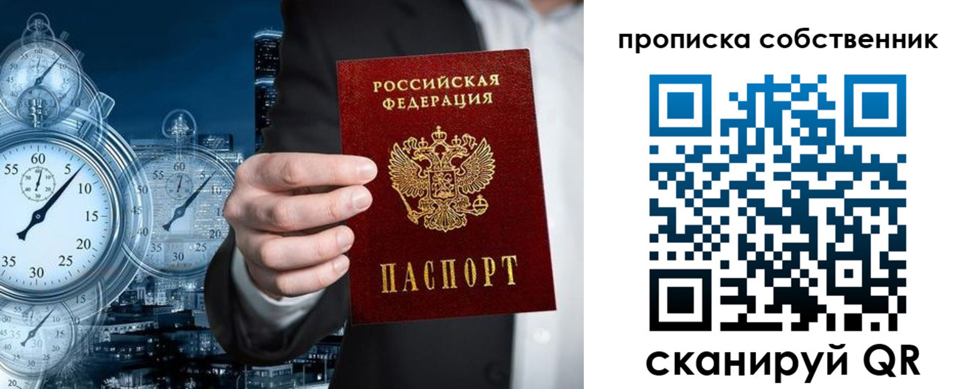 временная регистрация недорого в Кандалакше