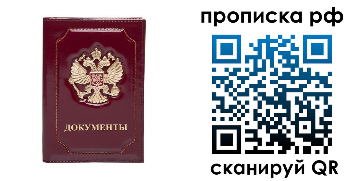 временная регистрация собственник в Кандалакше