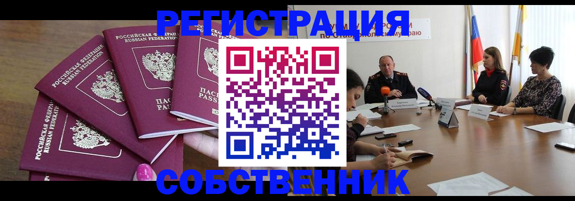 прописка ребенка в Кандалакше
