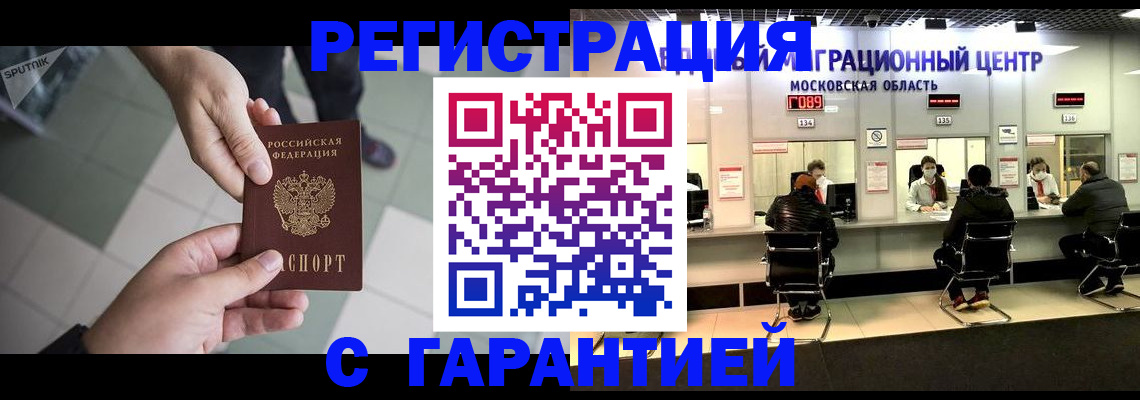 временная регистрация госуслуги в Кандалакше