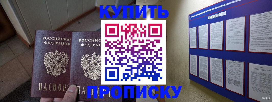 регистрация для школы в Кандалакше