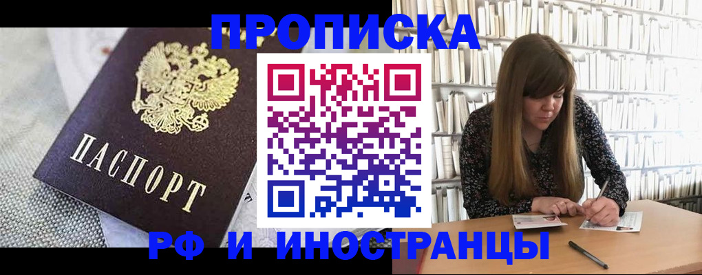 прописка для кредита в Кандалакше