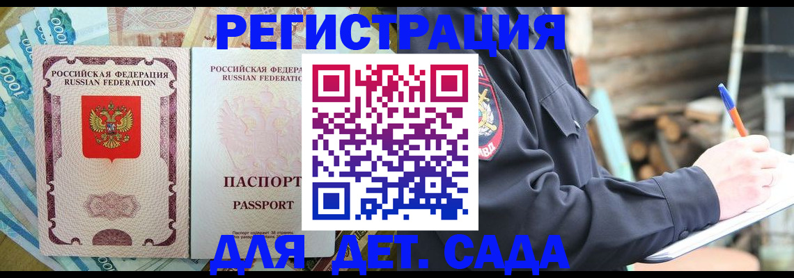 прописка иностранных граждан в Кандалакше
