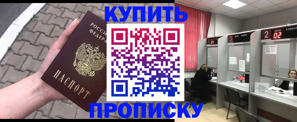 временная регистрация гарантия в Кандалакше