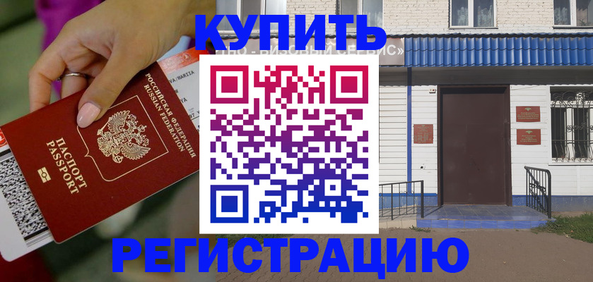 временная регистрация поиск в Кандалакше