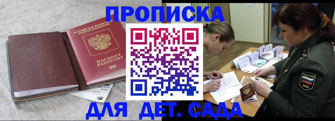 временная регистрация собственник в Кандалакше