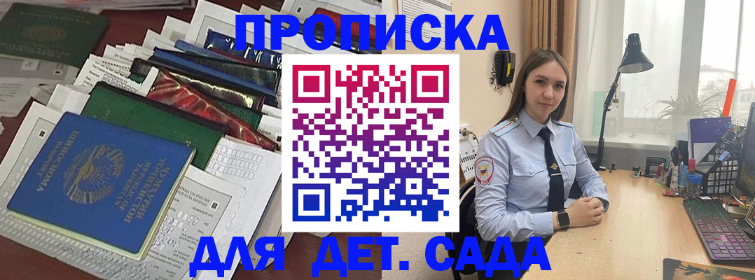 временная регистрация купить в Кандалакше